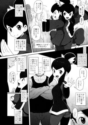 まるしぃＲ - Page 29