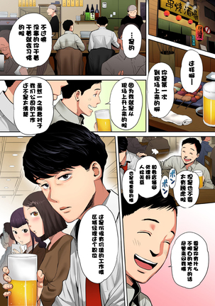 "Otto no Buka ni Ikasarechau..." Aragaezu Kanjite Shimau Furinzuma  1-3 Page #3