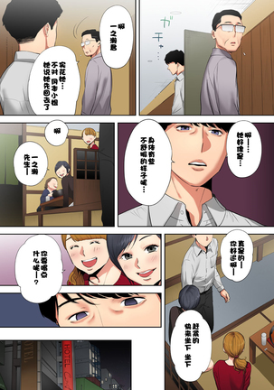 "Otto no Buka ni Ikasarechau..." Aragaezu Kanjite Shimau Furinzuma  1-3 Page #53