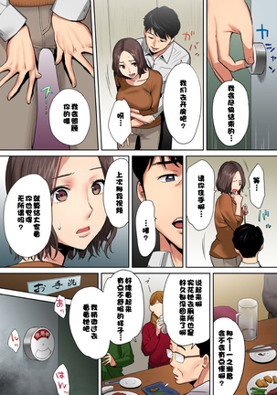 "Otto no Buka ni Ikasarechau..." Aragaezu Kanjite Shimau Furinzuma  1-3 Page #48