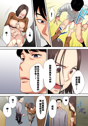 "Otto no Buka ni Ikasarechau..." Aragaezu Kanjite Shimau Furinzuma  1-3 Page #52