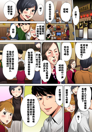 "Otto no Buka ni Ikasarechau..." Aragaezu Kanjite Shimau Furinzuma  1-3 Page #46
