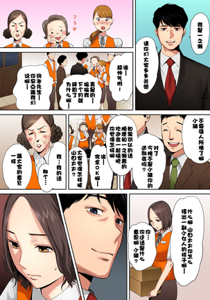 "Otto no Buka ni Ikasarechau..." Aragaezu Kanjite Shimau Furinzuma  1-3 Page #45