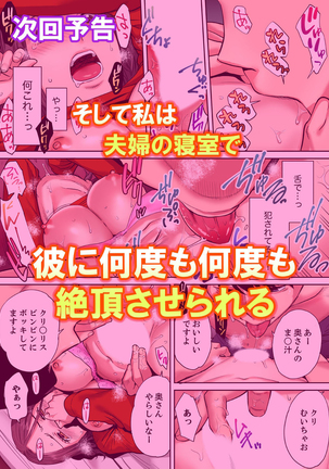 "Otto no Buka ni Ikasarechau..." Aragaezu Kanjite Shimau Furinzuma  1-3 Page #27