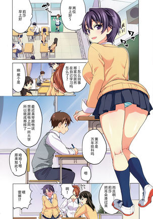 Mako-chan Kaihatsu Nikki Page #16