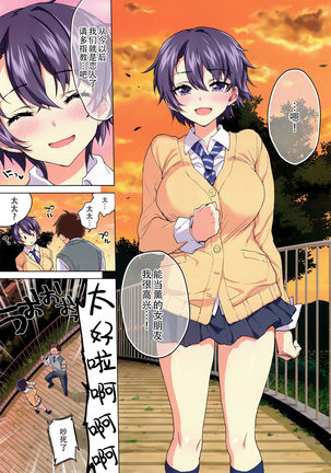 Mako-chan Kaihatsu Nikki - Page 5