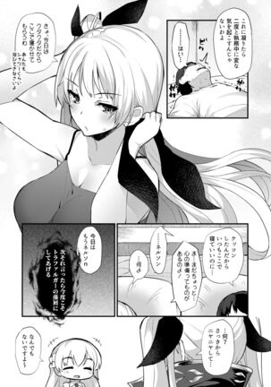 Ecchi Shite Mou Nelson Page #16