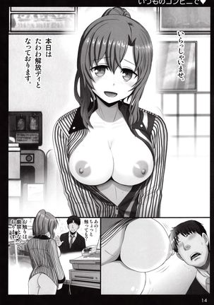 Toppatsu no tawawa Page #13