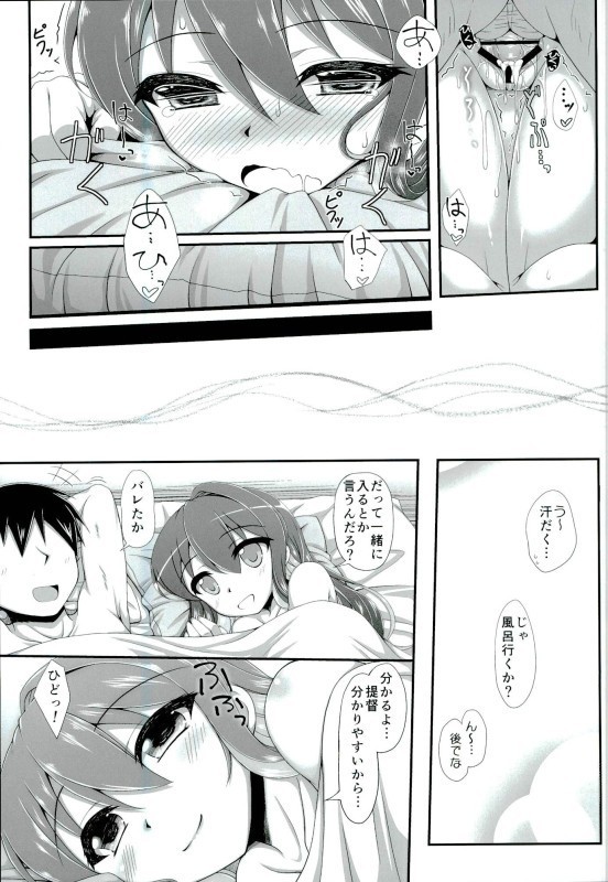 Onegai Naganami-sama