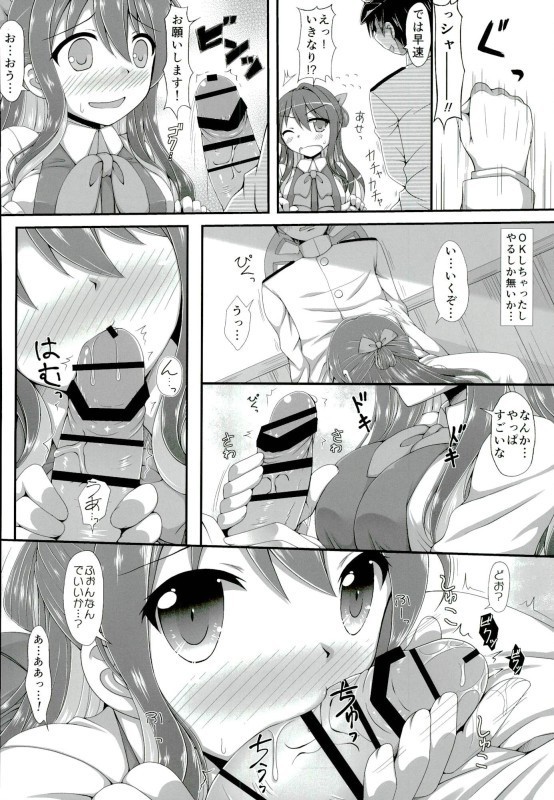 Onegai Naganami-sama