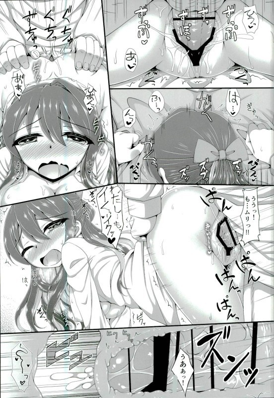 Onegai Naganami-sama