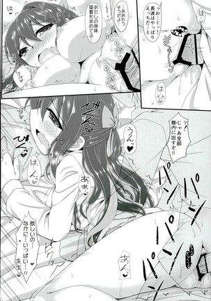 Onegai Naganami-sama Page #17