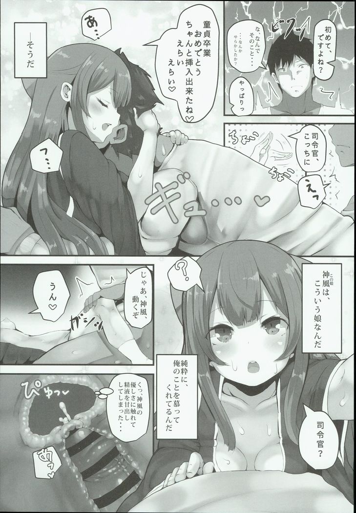 Kamikaze-chan wa Osewa Shitai