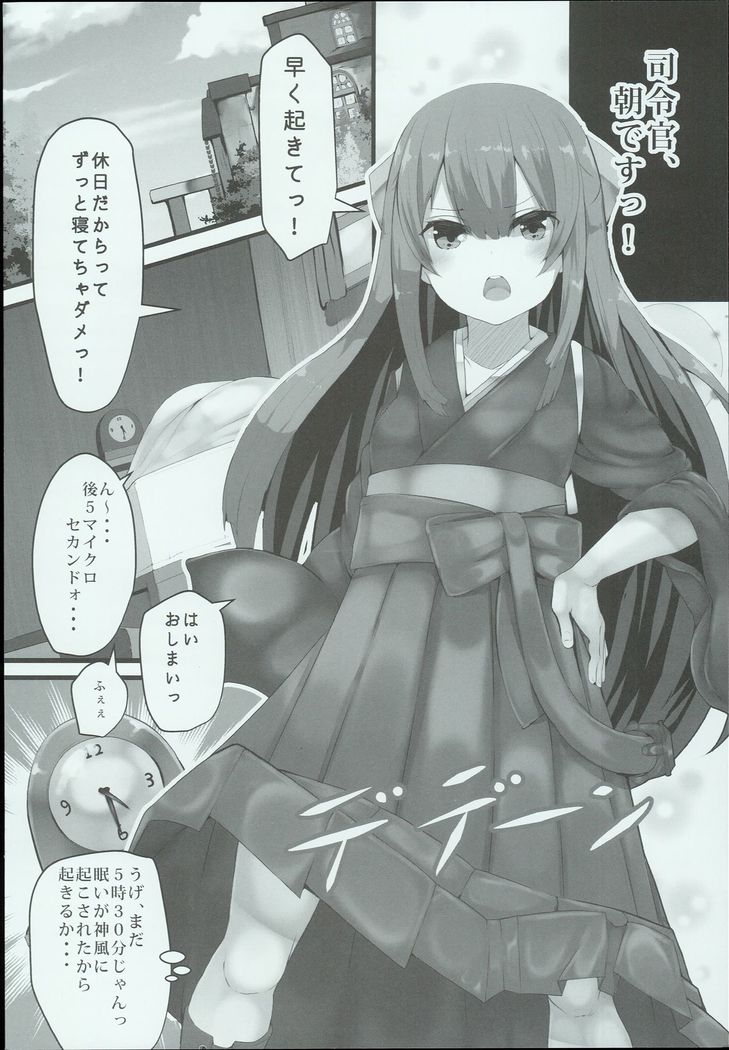 Kamikaze-chan wa Osewa Shitai