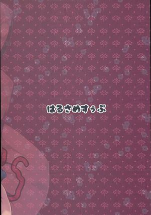 Kamikaze-chan wa Osewa Shitai Page #28