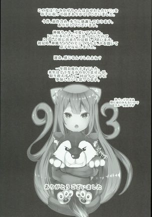 Kamikaze-chan wa Osewa Shitai Page #23
