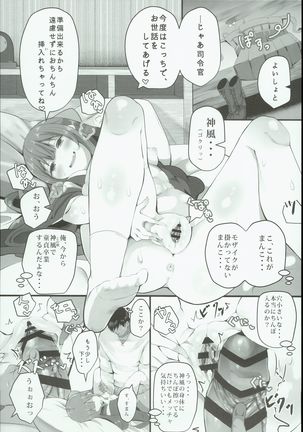 Kamikaze-chan wa Osewa Shitai Page #13