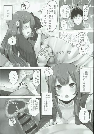 Kamikaze-chan wa Osewa Shitai Page #15