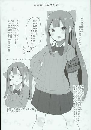 Kamikaze-chan wa Osewa Shitai Page #22