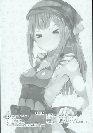 Kamikaze-chan wa Osewa Shitai Page #26