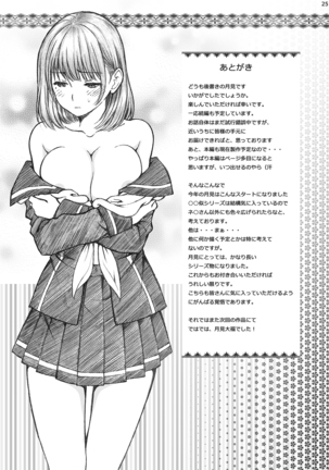 Love Plus no Nene-san Ni no Joshikousei ga Doukyuusei ni Rape Sareta <Bangaihen> (Love Plus) [Digital][Chinese]【不可视汉化】 Page #26