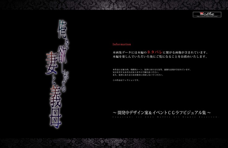 Ore o Hoshigaru Tsuma to Gibo DLC