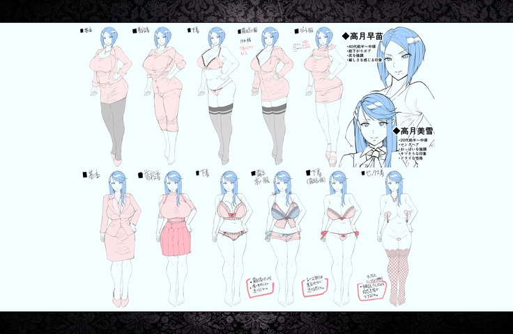 Ore o Hoshigaru Tsuma to Gibo DLC