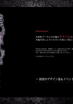 Ore o Hoshigaru Tsuma to Gibo DLC Page #41