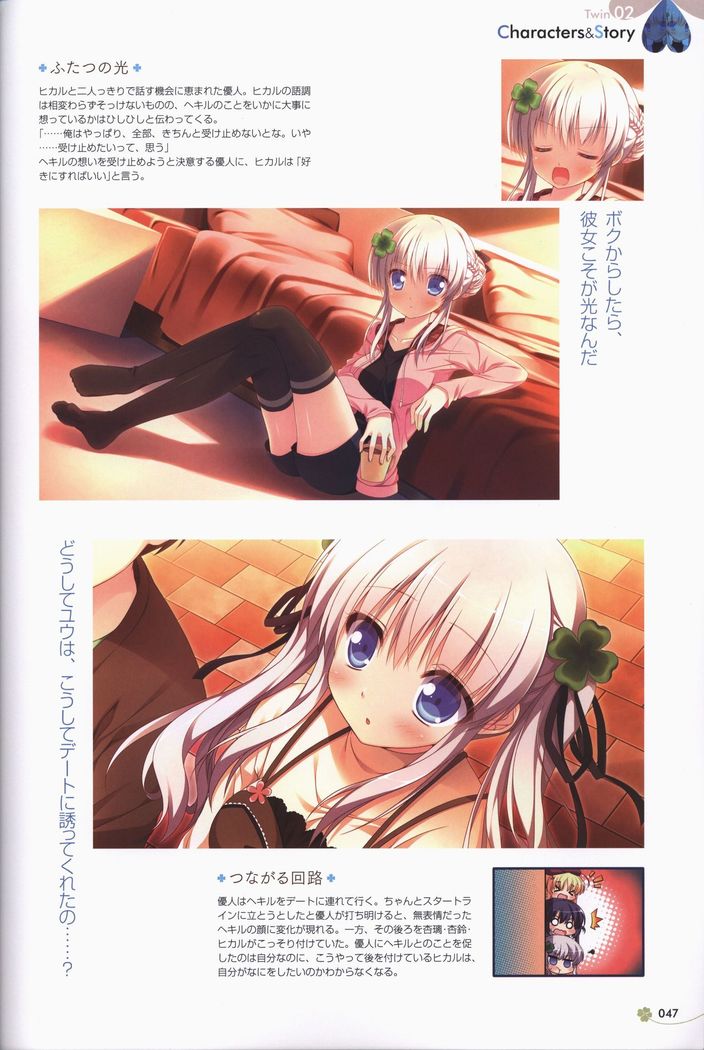 Clover Day's ARTWORK