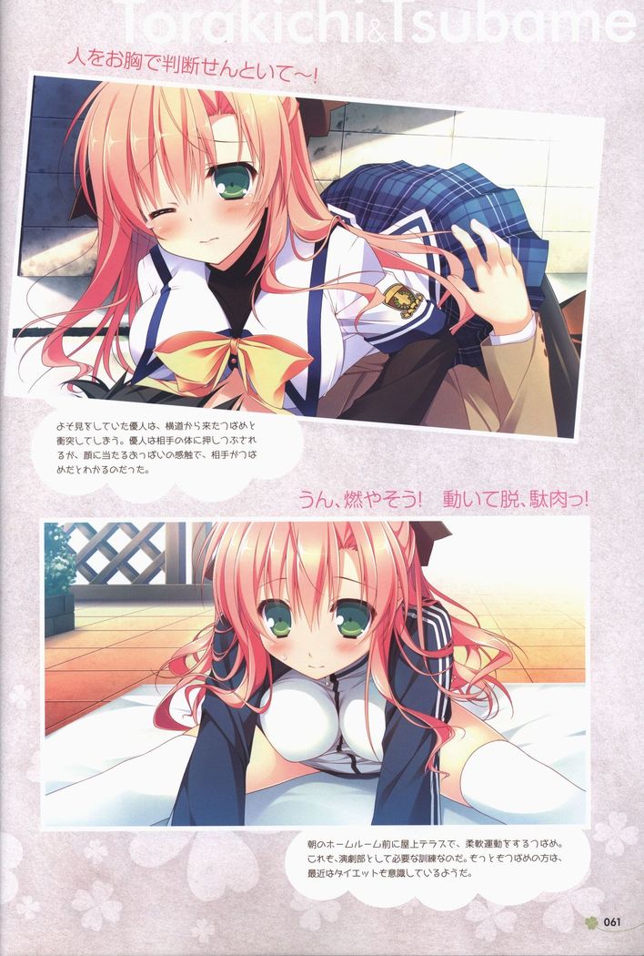 Clover Day's ARTWORK