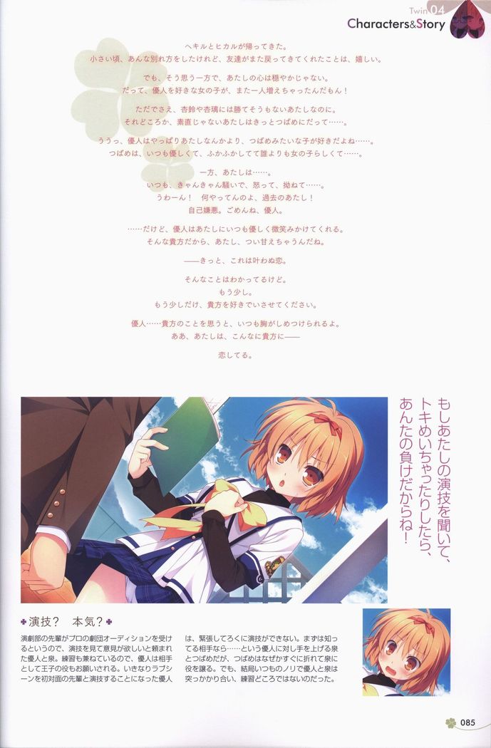 Clover Day's ARTWORK