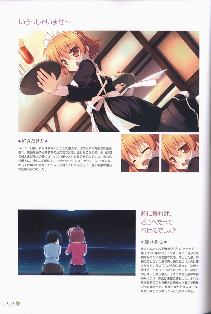 Clover Day's ARTWORK