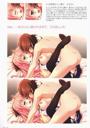 Clover Day's ARTWORK Page #78