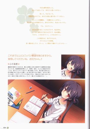 Clover Day's ARTWORK Page #26