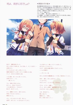 Clover Day's ARTWORK Page #100