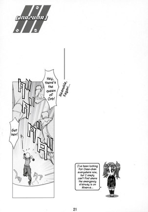 Inazuma Warrior 2 Page #20