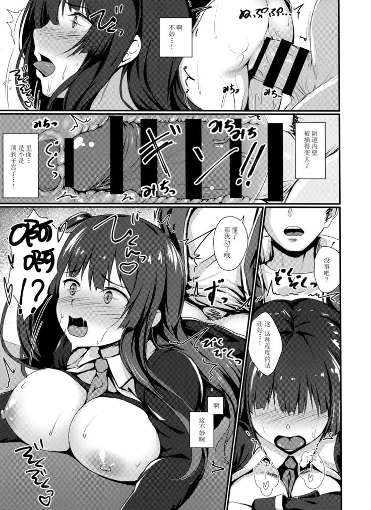 Large Caliber Lover
