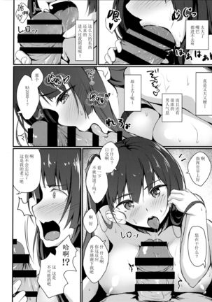 Large Caliber Lover Page #17