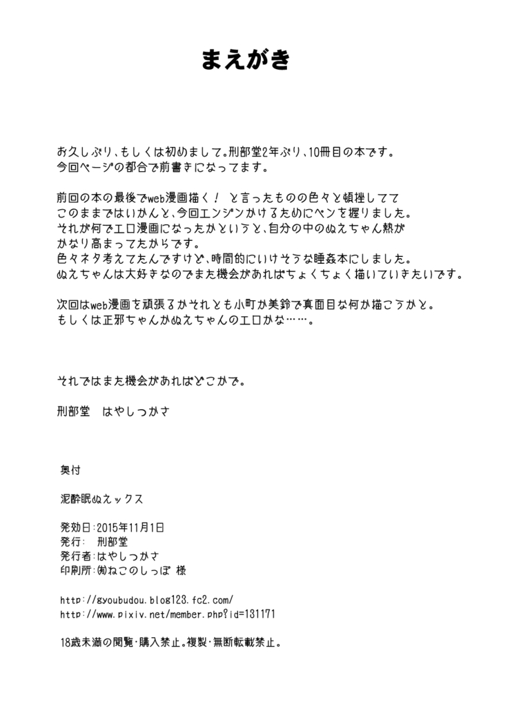 Deisuimin Nuex