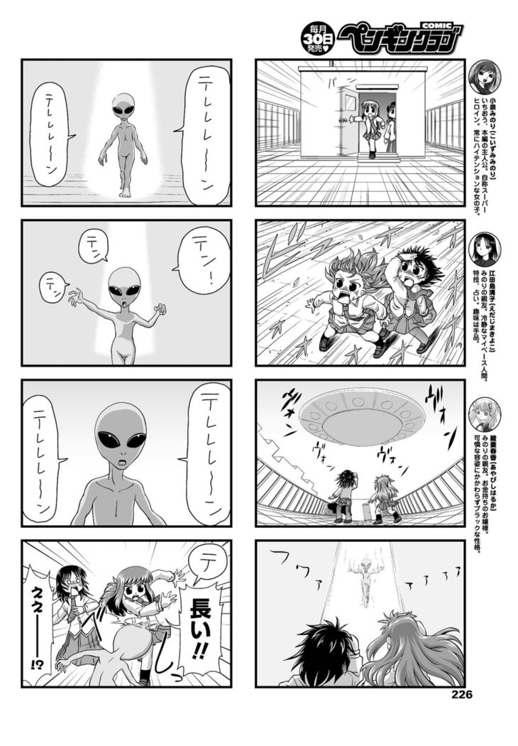COMIC Penguin Club 2017-05