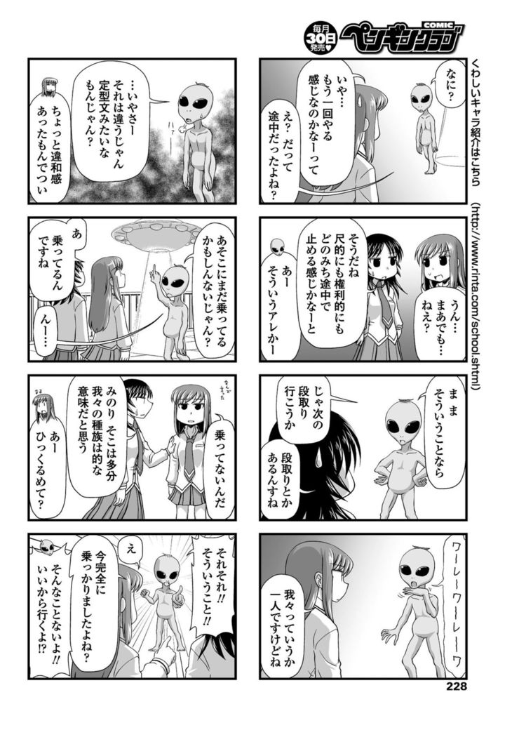 COMIC Penguin Club 2017-05