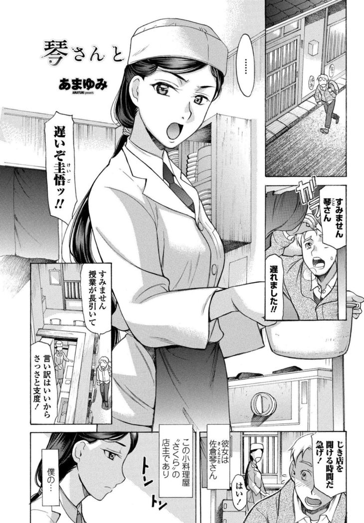 COMIC Penguin Club 2017-05