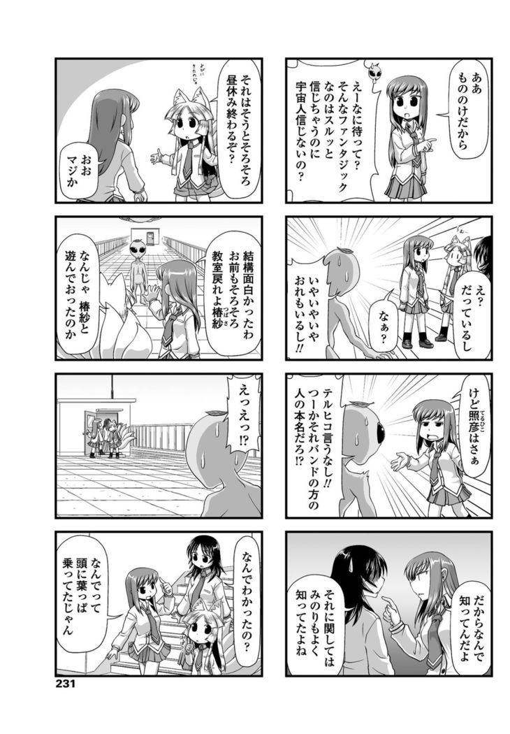 COMIC Penguin Club 2017-05