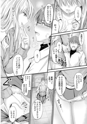 COMIC Penguin Club 2017-05 Page #29