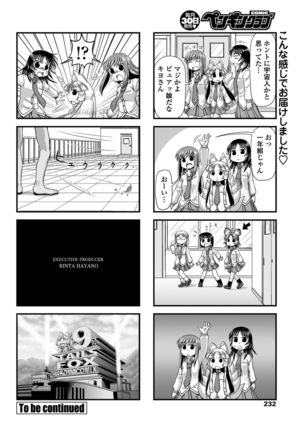 COMIC Penguin Club 2017-05 Page #235