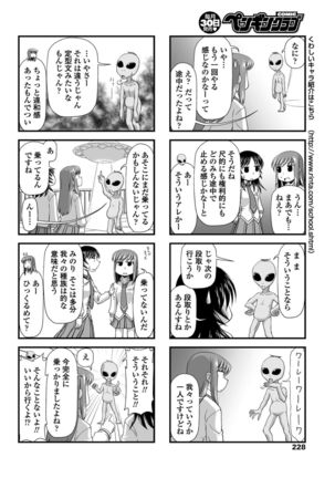 COMIC Penguin Club 2017-05 Page #231