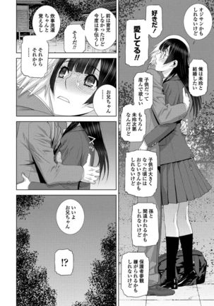 COMIC Penguin Club 2017-05 Page #107