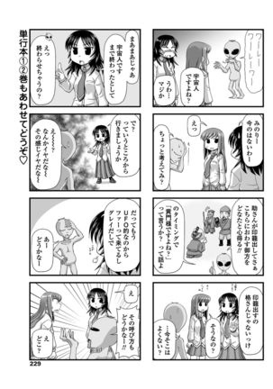 COMIC Penguin Club 2017-05 Page #232