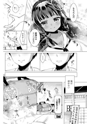 COMIC Penguin Club 2017-05 Page #165