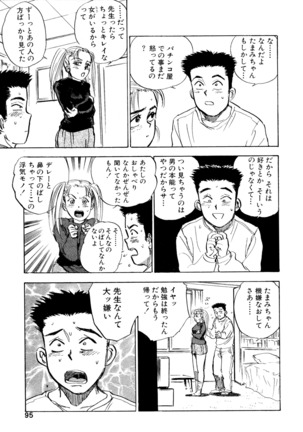 Nandaka Happy Page #94